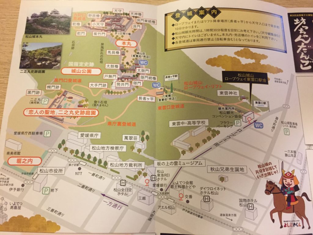 松山・大街道の地図